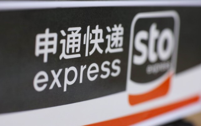 京東回應暫停與申通合作:合同到期 續約未能達成一致